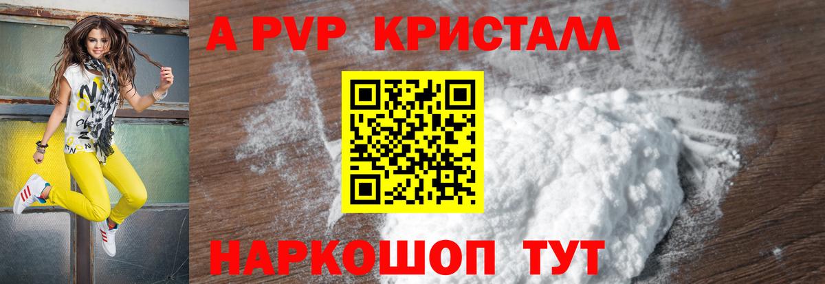 Кимры  Альфа ПВП мука  Alpha-PVP  Вход с VPN 