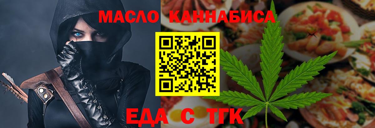 Кимры  Печенье с ТГК марихуана  Вход с VPN 