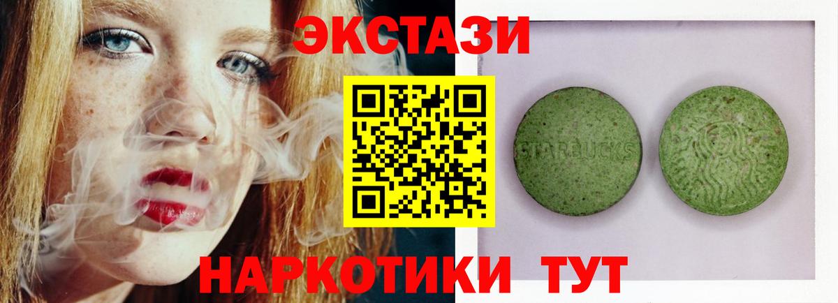 Ecstasy  Ecstasy 250 мг  Вход с VPN  ЭКСТАЗИ Punisher  Кимры 