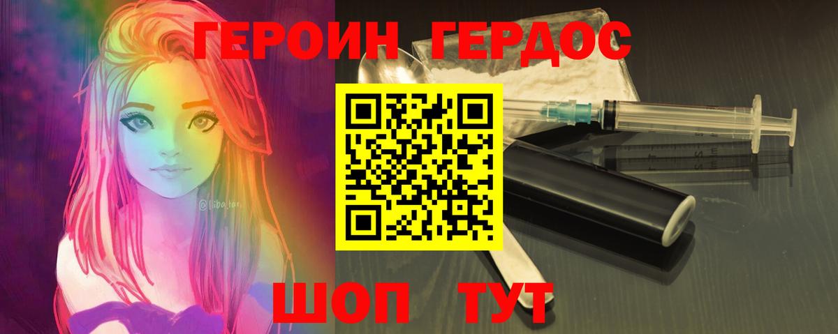 Кимры  ГЕРОИН белый  Вход с VPN 