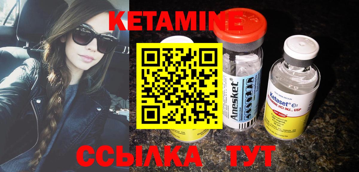 КЕТАМИН VHQ  Вход с VPN  Кимры 