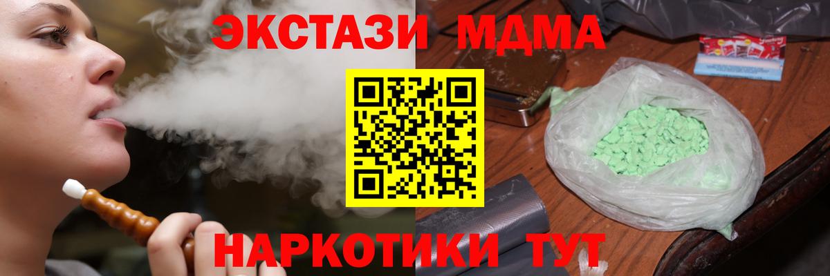 Кимры  MDMA Molly  MDMA  МДМА VHQ  Вход с VPN 