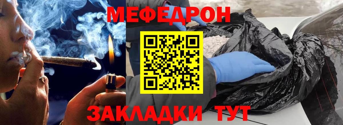 Меф мука Кимры