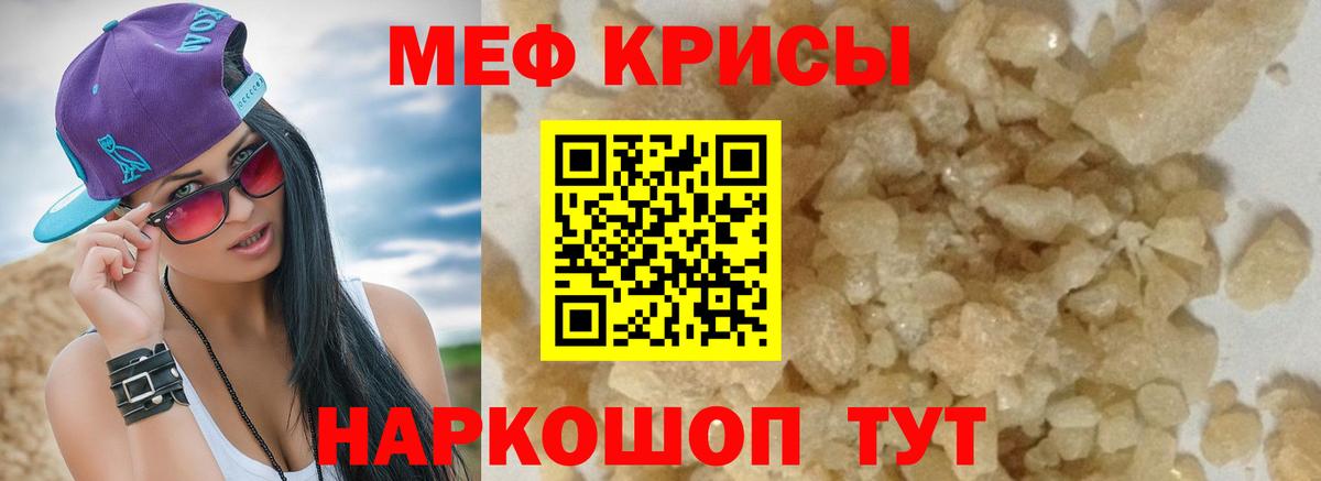 МЕФ  МЯУ-МЯУ 4 MMC  Вход с VPN  Кимры  Меф мука 