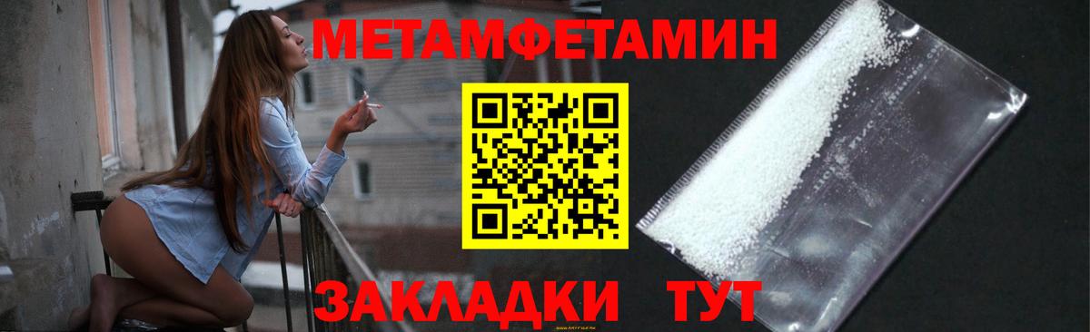 Кимры  МЕТАМФЕТАМИН  Вход с VPN  Первитин мет 