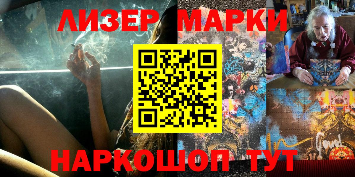 Марки 25I-NBOMe 1,8мг  Вход с VPN  как найти наркотики  Марки 25I-NBOMe 1,8мг  Кимры  Наркотические марки 