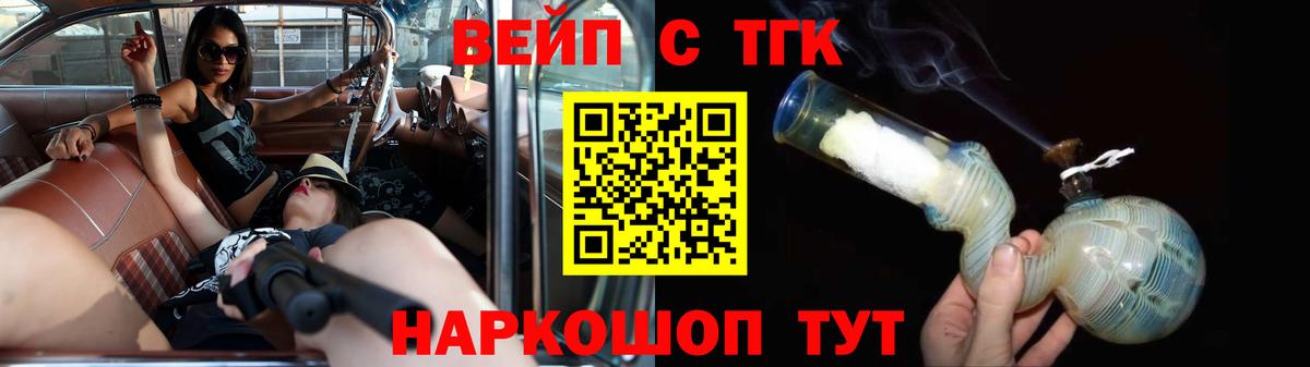 Дистиллят ТГК вейп с тгк Кимры