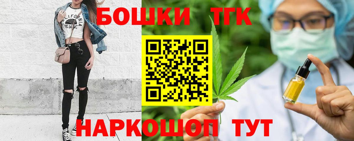 Каннабис VHQ  Вход с VPN  Конопля AK-47  Кимры  Марихуана Bruce Banner 